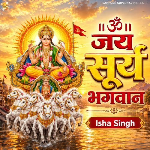 Om Jai Surya Bhagwan