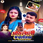 Othlali Ka Chataniya