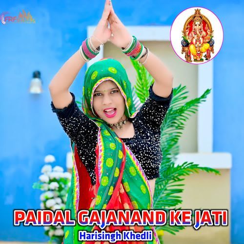 PAIDAL GAJANAND KE JATI