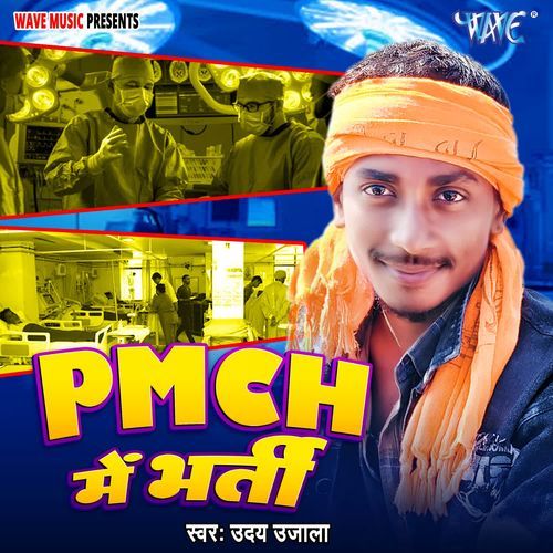 PMCH Me Bharti