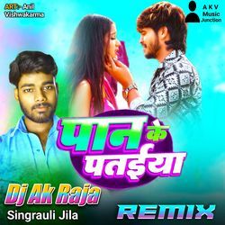 Paan Ke Pataiya (Remix)-QAIRaBpec3g