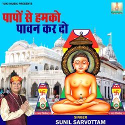 Paapo Se Humko Paavan Kardo