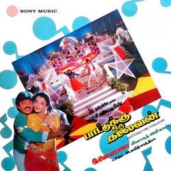 Paattukku Oru Thalaivan