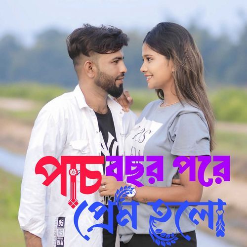 Pach Bosor Pore Prem holo