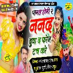 Pagal Hogi R Nanad Duaa D Phone Tacha Ko