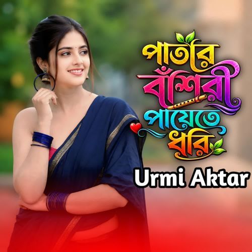 Patar Bashori Payete Dori
