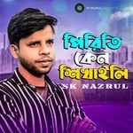 Piriti Keno Shikhaili