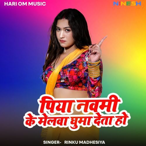 Piya Navmi Ke Melwa Ghuma Deta Ho