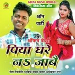 Piya ghare na jabe (Bidesiya geet)