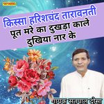 Poot mare ka dukhda kale dukhiya naar ke