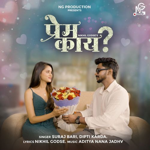 Prem Kay