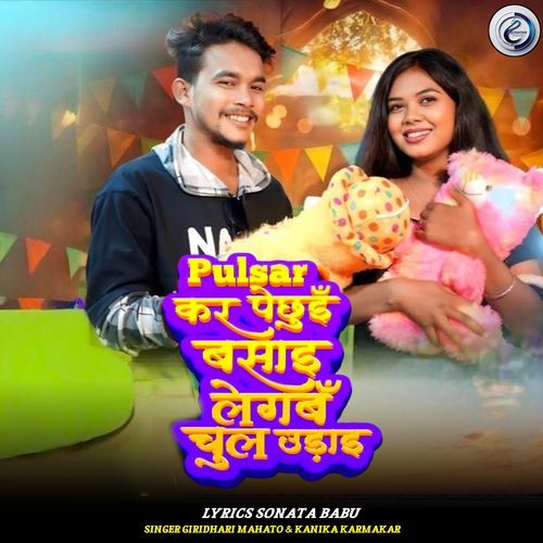 Pulsarekor Pechui Bosai