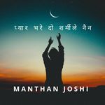 Pyar Bhare Do Sharmile Nain