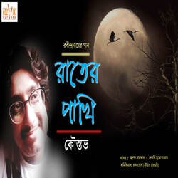 Megh Bolechey Jabo Jabo