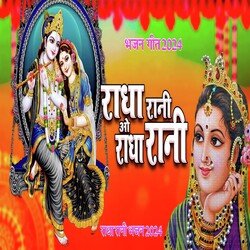 Radha Rani O Radha Rani-KRIMSSR9A34