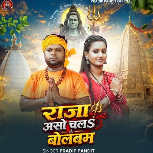 Raja Asho Chal Bollbam