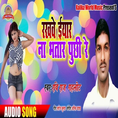 Rakhwe Eiyar Na Bhatar Puchhi Re (Bhojpuri Song)