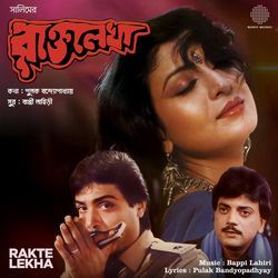 Ami Kolkatar Rossogolla