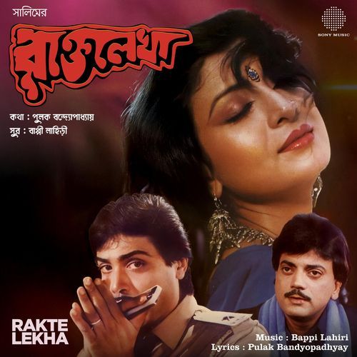 Rakte Lekha