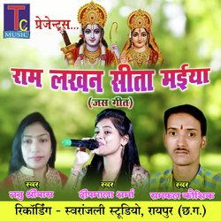 Ram Lakhan Sita Maiya-NQsFAyR1RWU