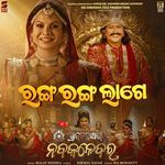 Ranga Ranga Lage (From 