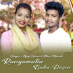 Rangamatia Baha Doson-IidcYz5Rc1U