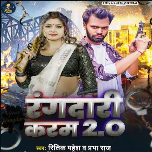 Rangdari Karam 2.0