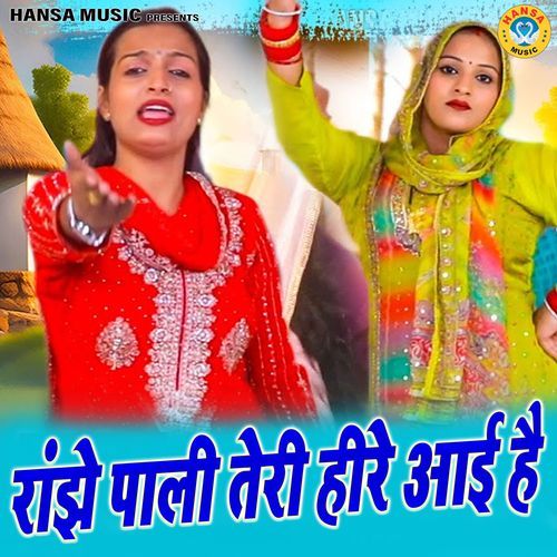 Ranjhe Pali Teri Heere Aayi Hai