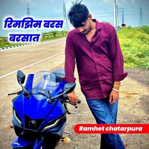 Rimjhim Bars Barsat