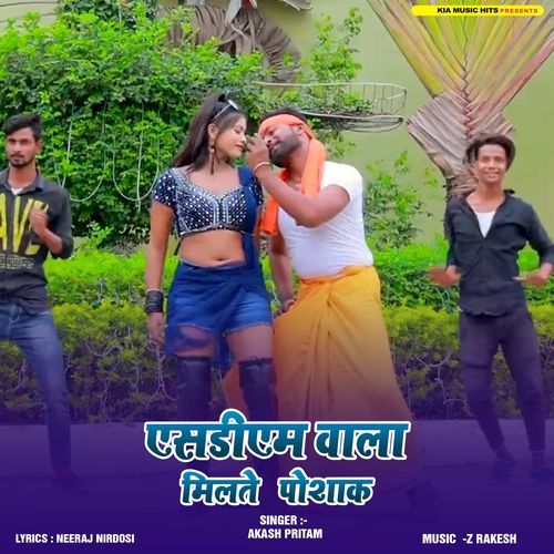 SDM Wala Milate Poshak