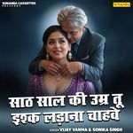 Saath Saal Ki Umar Tu Ishq Ladana Chahave Se