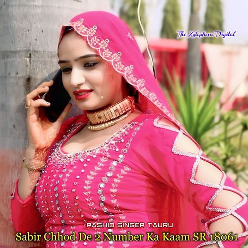 Sabir Chhod De 2 Number Ka Kaam SR 18061