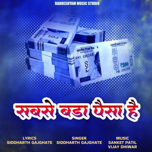 Sabse Bada Paisa Hai