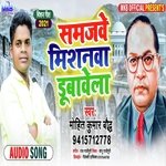 Samajwe missionwa dubawela