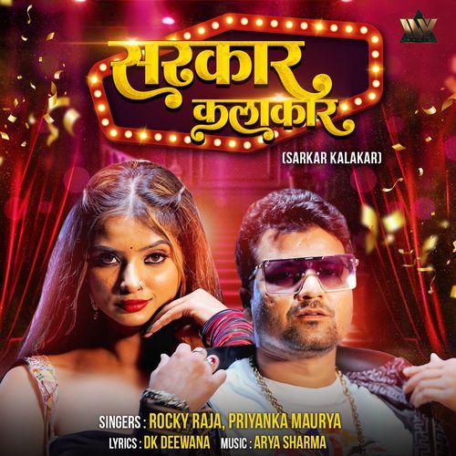 Sarkar Kalakar