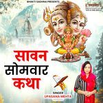 Sawan Somwar Katha