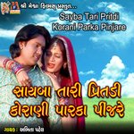 Sayba Tari Pritdi Korani Parka Pinjare