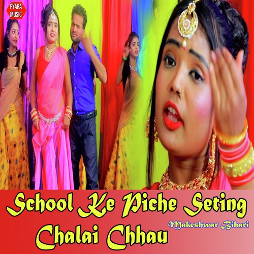 School Ke Piche Seting Chalai Chhau