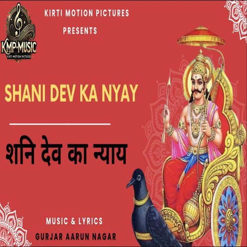 Shani Dev Ka Nyay