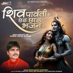 Shiv Parvati Ke Chhed Chhad Bhajan