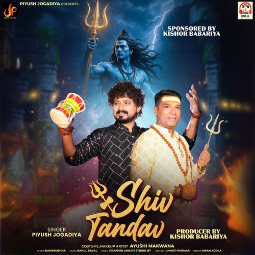 Shiv Tandav