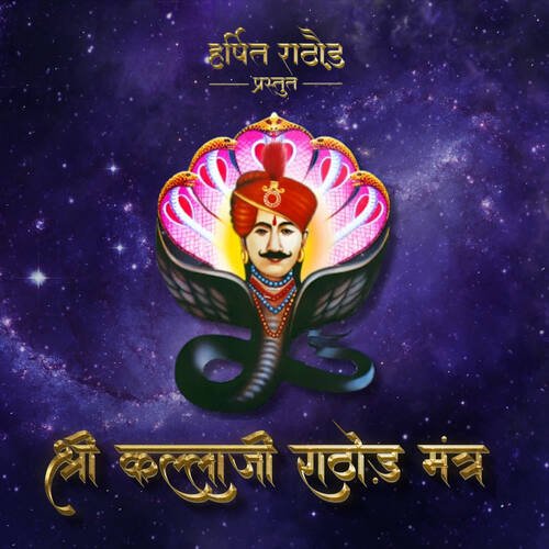 Shree KallaJi Rathod Mantra