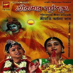 Shri Radhar Suryapuja-FhIzaRBSX1g