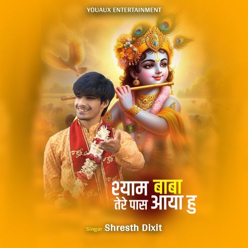 Shyam Baba Tere Pass Aaya Hoon