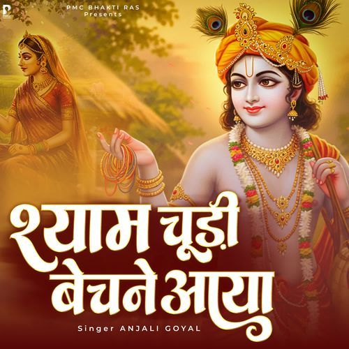 Shyam Chudi Bechne Aaya