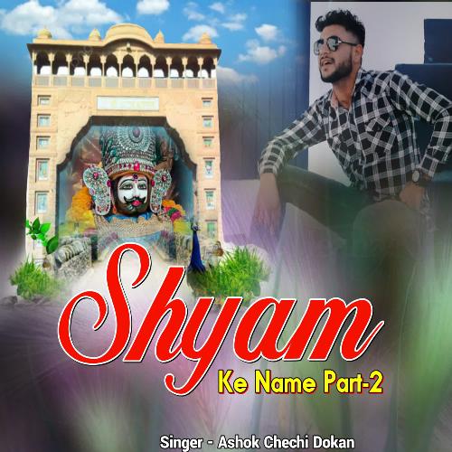 Shyam Ke Name - Part 2