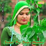 Sigrat Piu Dholi Mewati