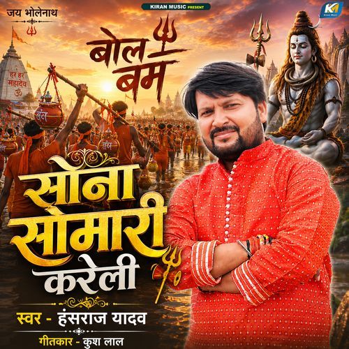 Sona Somari Kareli