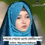 Sono ogo momin Bhai