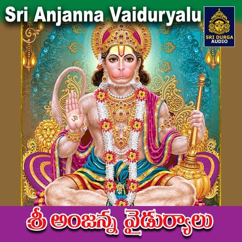 Sri Anjanna Vaiduryalu